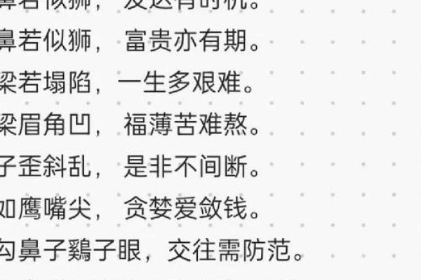 识人如神：揭秘面相学的神秘魅力与实用技巧