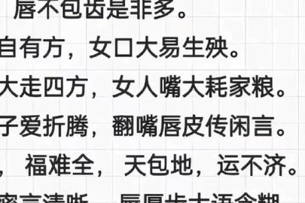 识人如神：揭秘面相学的神秘魅力与实用技巧