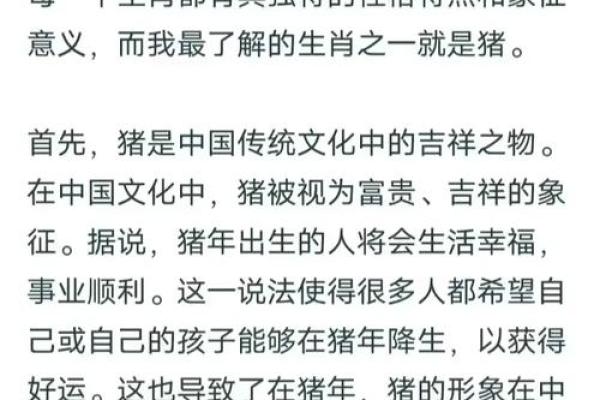 猪属天干与性格的深度剖析，你属于哪一类？