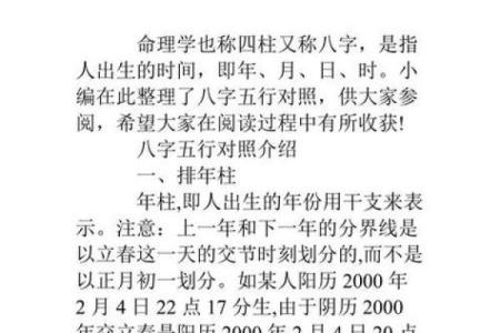 王派命理与传统命理的区别，哪个更准确？