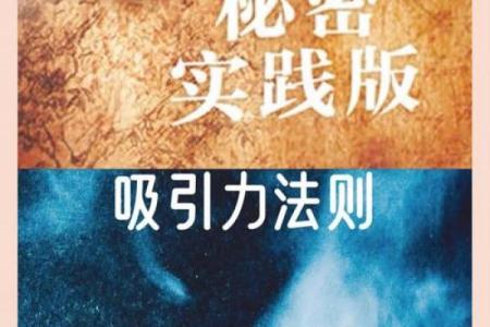 五行火字助运：改变命运的秘密武器