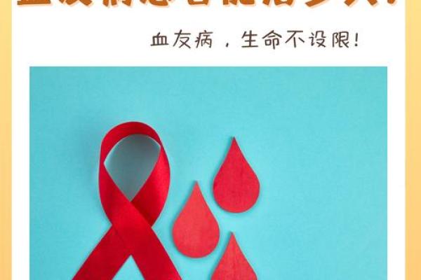 血命是啥意思？揭秘生死存亡的关键瞬间