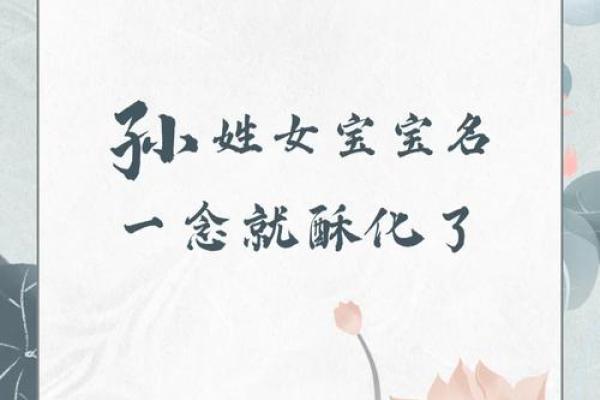 孙王起名技巧大公开，掌握这些方法让名字更有韵味