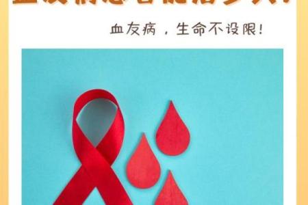 血命是啥意思？揭秘生死存亡的关键瞬间
