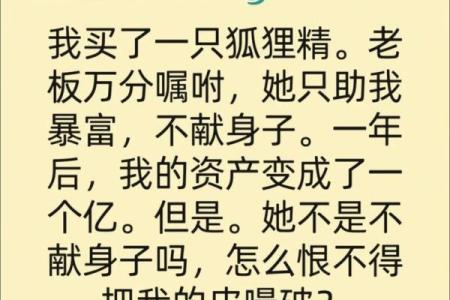 狐狸精命，八字揭秘：神秘魅力，谁才是世间妖娆传奇？