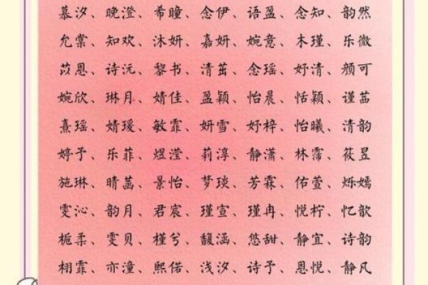 景姓女孩最佳名字