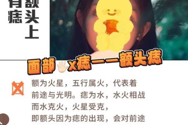 识痣高手必看权威痣相大全全解析