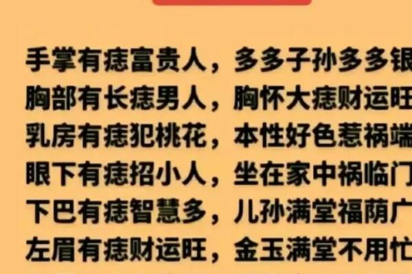 左眉星男魅力指数飙升，这颗痣让你与众不同