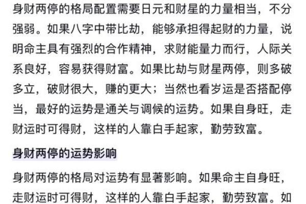 出生时间八字如何影响你的事业与财富运