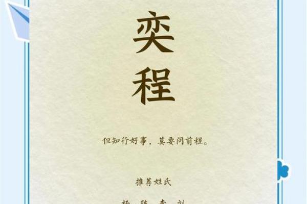 给孩子起名，用“硕”字开启成功人生的第一步