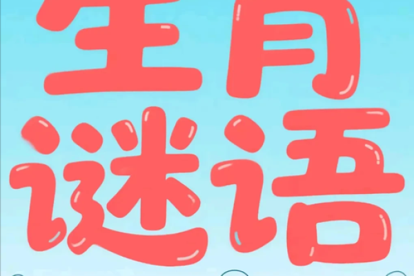 中秋佳节，生肖揭秘，猜猜你是哪个生肖？