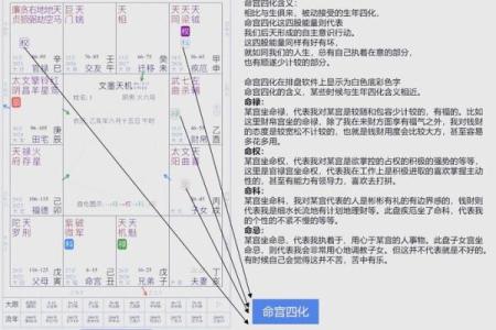 金囗诀在线排盘揭秘：一键查询你的命运走向