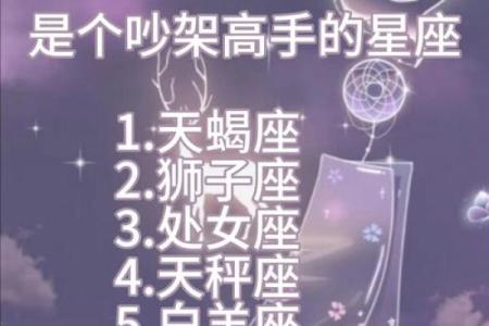 星座揭秘：哪个星座最好哄，哄好TA轻松恋爱甜蜜升级