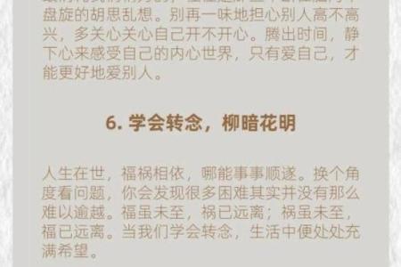 命理身旺查询法，让你早知道自己的潜力与优势