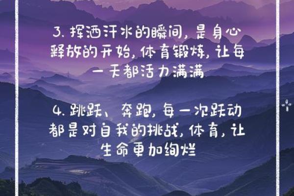 创意十足的体育培训公司命名指南