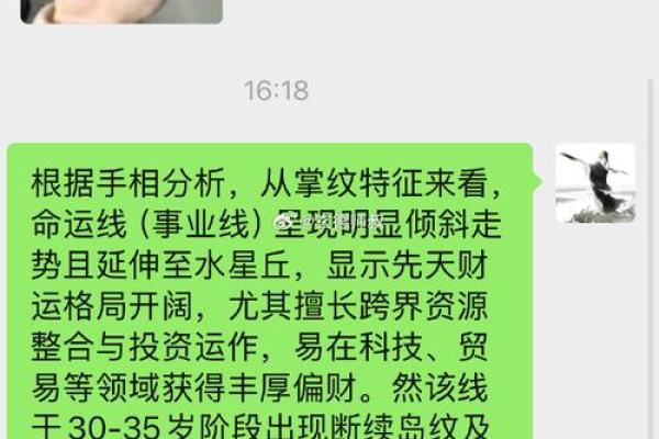 斗拇指手相揭秘：命运掌中乾坤，掌握财运亨通的秘密
