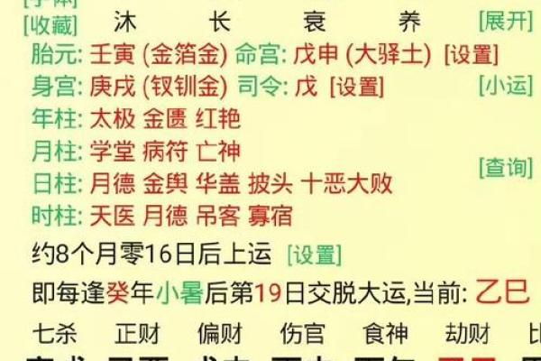甲辰八字深度剖析，解锁人生潜力的关键
