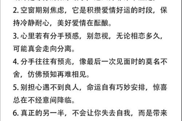 唯美八字解析：你注定拥有怎样的命运与爱情