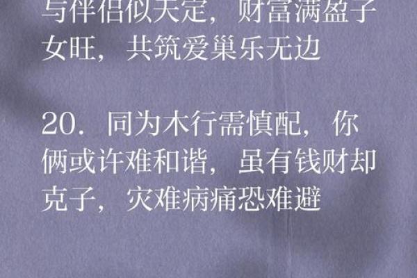 主姻缘风水秘籍：破解婚姻美满之道