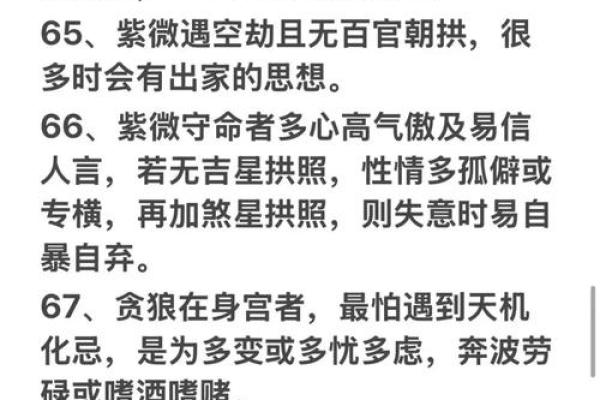 紫微命盘中的杀妻命，是否注定不可逃避
