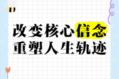刘瑶排盘揭秘：如何用命理改变你的人生轨迹