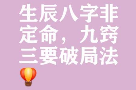 甲辰八字深度剖析，解锁人生潜力的关键