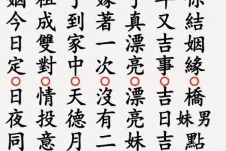 主姻缘风水秘籍：破解婚姻美满之道