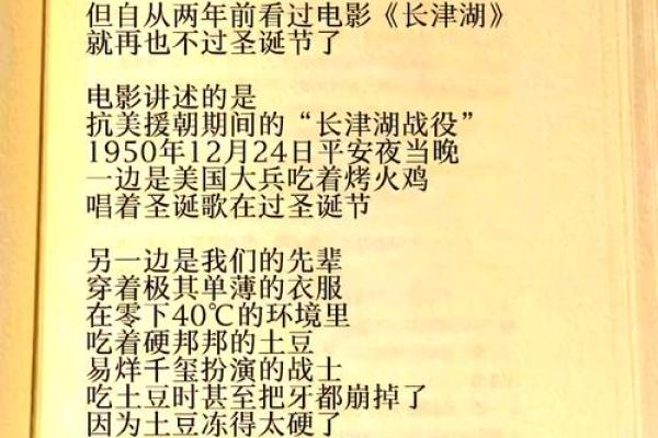 圣诞狂欢：揭秘西方国家传统名俗背后的故事