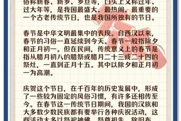 春节民俗盛宴：揭秘传统年味背后的文化精髓