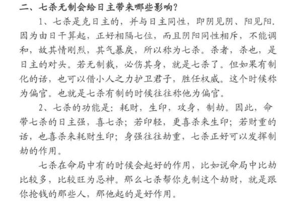 揭秘移民八字命理：如何影响你的人生轨迹