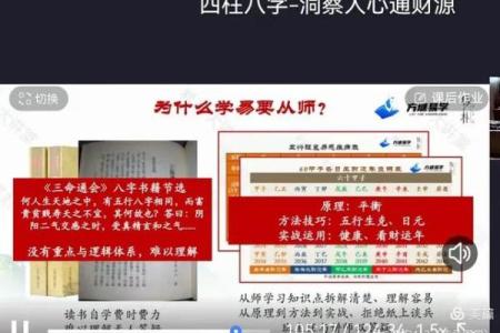 八字的力量：如何通过它洞察人生趋势