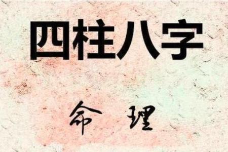 爱情里的命运纠葛：命理大师带你走出迷茫