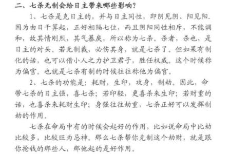 揭秘移民八字命理：如何影响你的人生轨迹