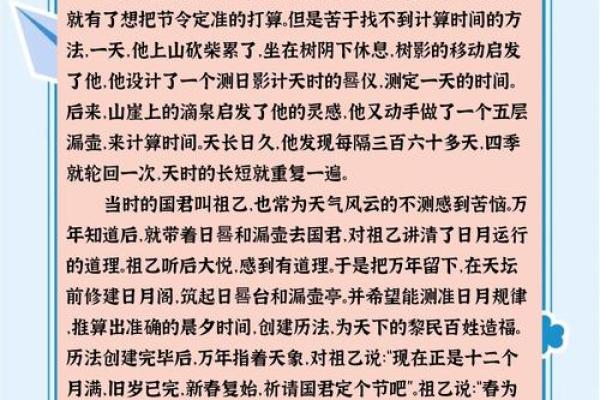 揭秘5·22节日：传统民俗背后的故事与传承