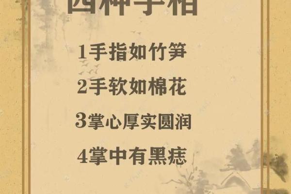 痣相在手，运势我有：揭秘手相痣相的奥秘