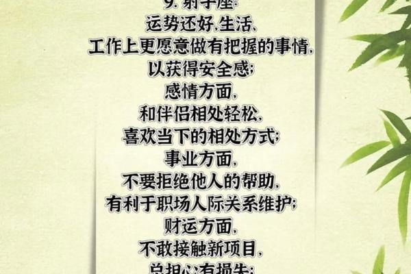 十二星座独家揭秘：揭秘你的星座命运密码，揭秘你的爱情事业财运