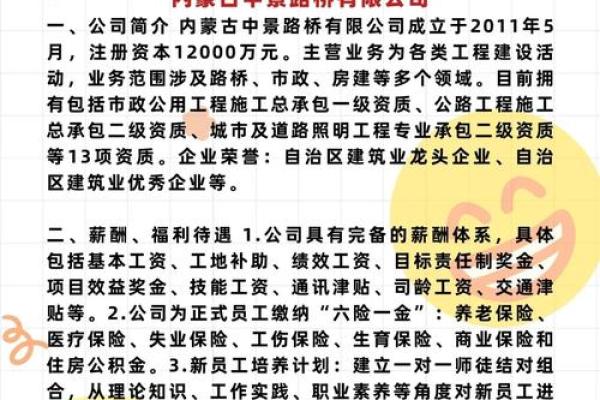 路桥行业公司名字大全，精准锁定目标市场