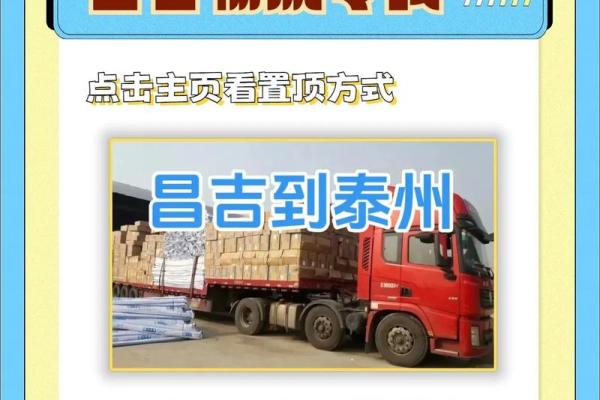 取个响亮的物流公司名字，生意红火！