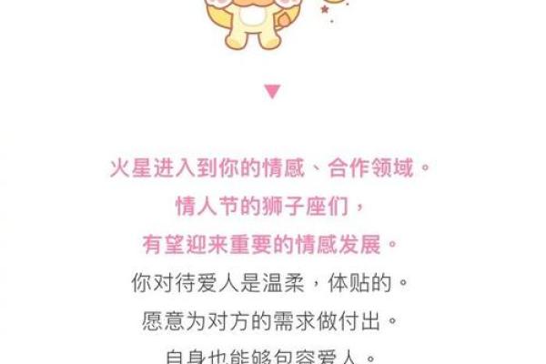 情人节邂逅，揭秘2月14日星座秘密
