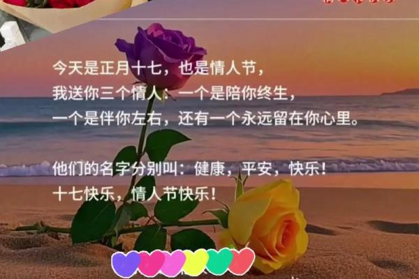 情人节邂逅，揭秘2月14日星座秘密