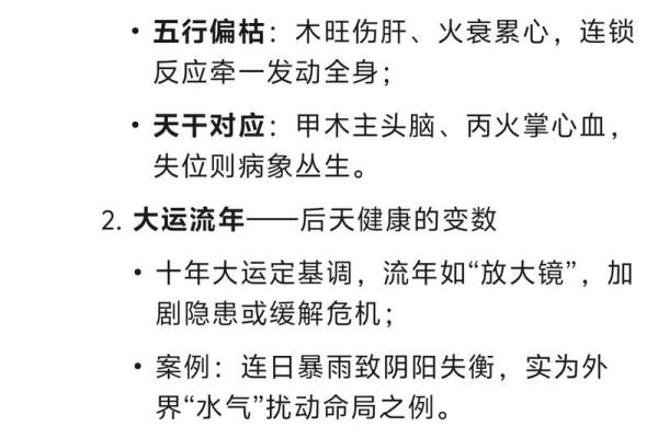 五行中的荣字：助你了解命理的秘密
