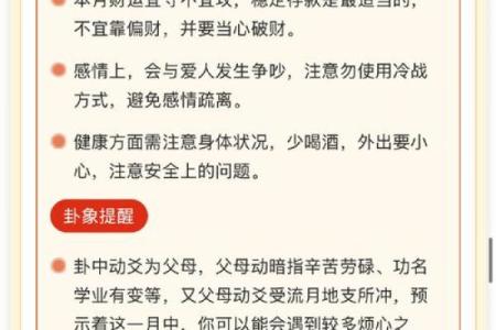 精准八字算命指南：解读命运的关键方法