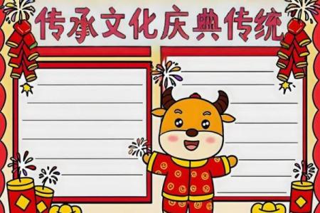 揭秘5·22节日：传统民俗背后的故事与传承