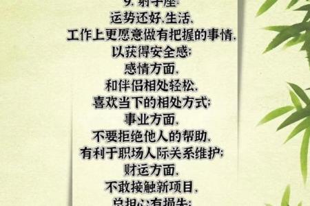 十二星座独家揭秘：揭秘你的星座命运密码，揭秘你的爱情事业财运