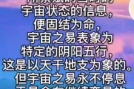 揭开天干全土的神秘面纱，掌握命运的钥匙