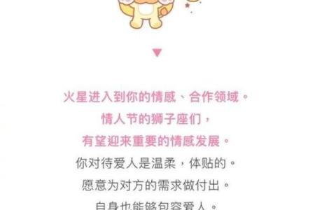 情人节邂逅，揭秘2月14日星座秘密
