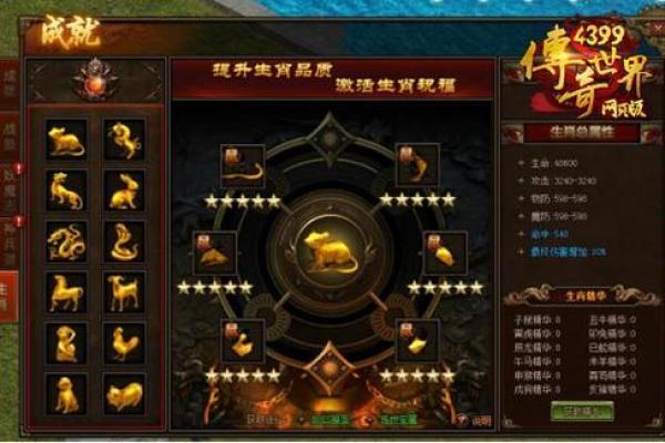 单枪匹马：独步江湖的生肖传奇
