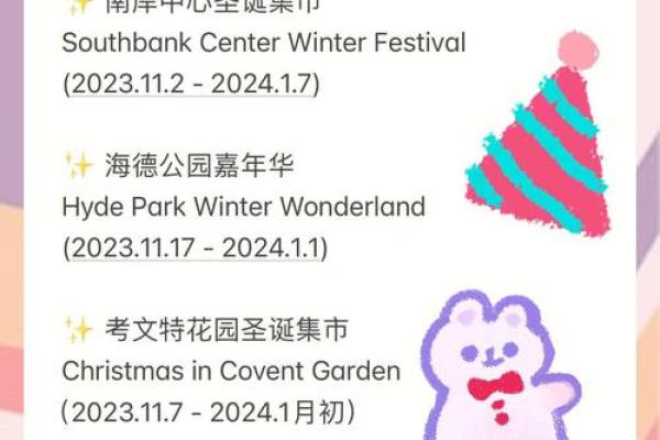 圣诞钟声下的英伦风情：揭秘伦敦最传统节日习俗