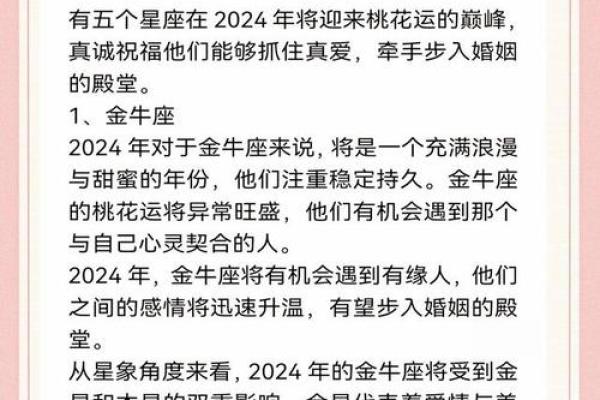 10月初运势大揭秘：你的星座将迎来哪些惊喜？