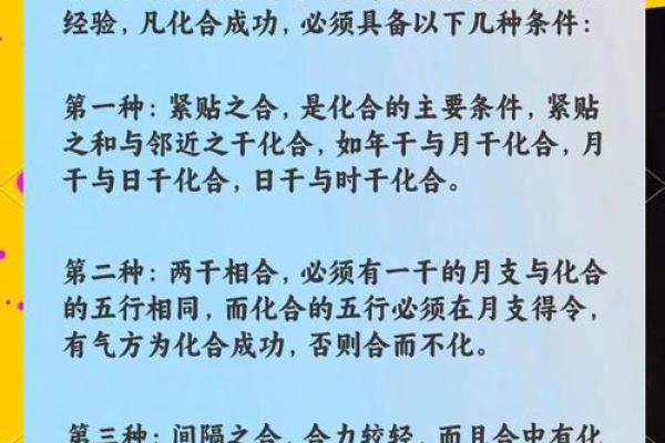 了解天干连续相生，轻松破解命运密码